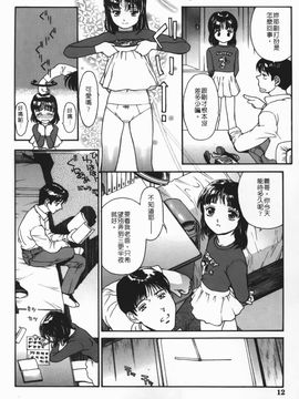 [きお誠児] 匿名少女_011