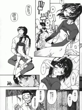 [きお誠児] 匿名少女_022