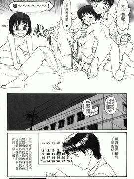 [きお誠児] 匿名少女_073