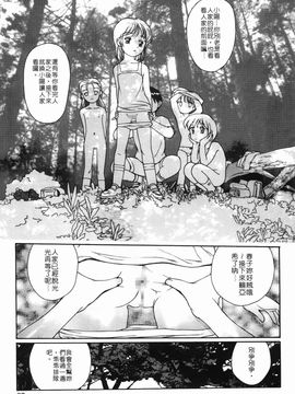 [きお誠児] 匿名少女_074
