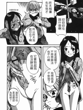 [A・浪漫・我慢]   少女絶頂体験 愛情版_105