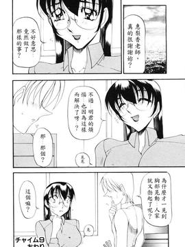 [あずき紅] なんとなくいい感じ 2_021