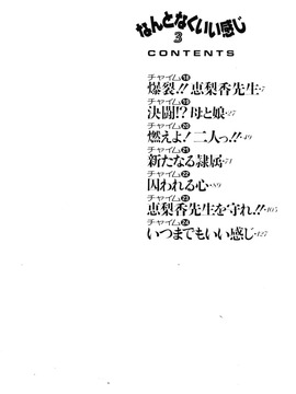 [あずき紅] なんとなくいい感じ 3_007