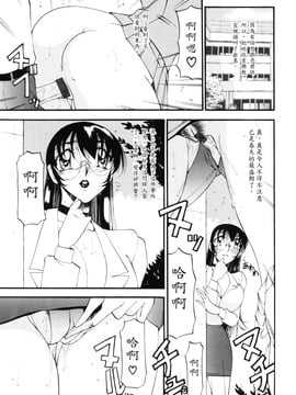 [あずき紅] なんとなくいい感じ 3_008
