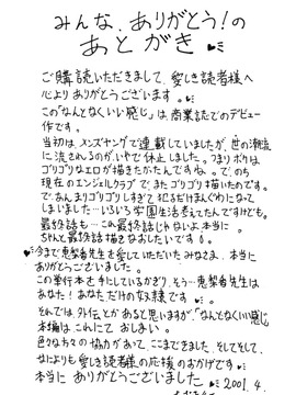 [あずき紅] なんとなくいい感じ 3_159