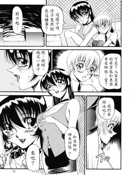 [あずき紅] なんとなくいい感じ_084