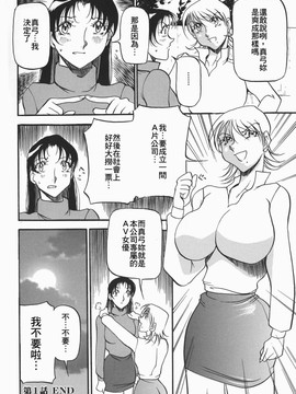 [あずき紅] ハート メーカー_021