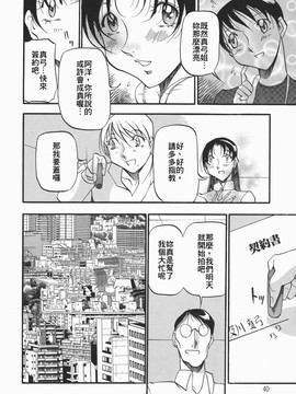 [あずき紅] ハート メーカー_037