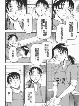 [あずき紅] ハート メーカー_071