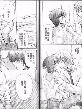 [みこくのほまれ] 幼なじみ_009