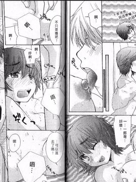 [みこくのほまれ] 幼なじみ_010