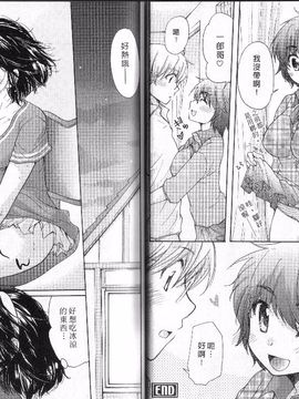 [みこくのほまれ] 幼なじみ_013