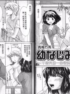 [みこくのほまれ] 幼なじみ_014