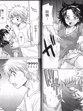 [みこくのほまれ] 幼なじみ_015