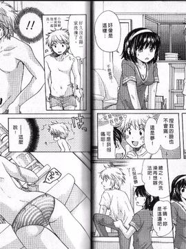 [みこくのほまれ] 幼なじみ_016