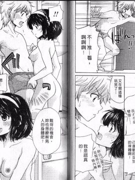 [みこくのほまれ] 幼なじみ_018