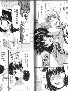 [みこくのほまれ] 幼なじみ_022