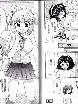 [みこくのほまれ] 幼なじみ_023