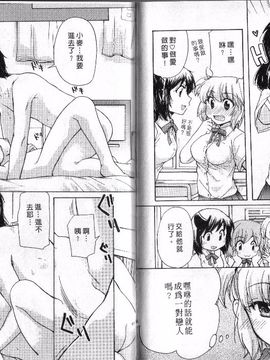 [みこくのほまれ] 幼なじみ_024