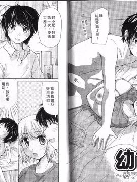 [みこくのほまれ] 幼なじみ_025