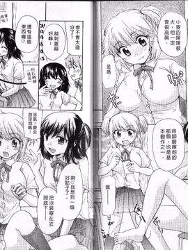 [みこくのほまれ] 幼なじみ_027