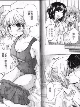 [みこくのほまれ] 幼なじみ_028
