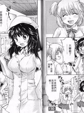 [みこくのほまれ] 幼なじみ_033