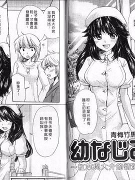 [みこくのほまれ] 幼なじみ_034