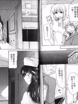[みこくのほまれ] 幼なじみ_035