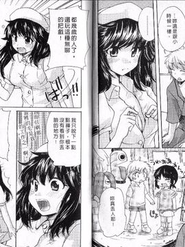 [みこくのほまれ] 幼なじみ_037