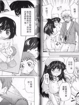 [みこくのほまれ] 幼なじみ_043