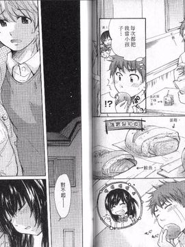 [みこくのほまれ] 幼なじみ_046