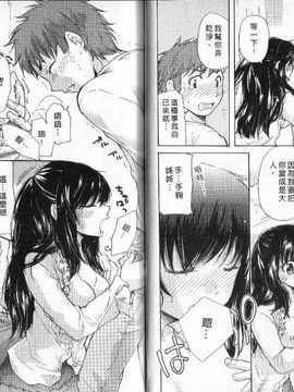 [みこくのほまれ] 幼なじみ_050