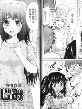 [みこくのほまれ] 幼なじみ_053