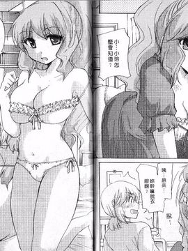 [みこくのほまれ] 幼なじみ_054