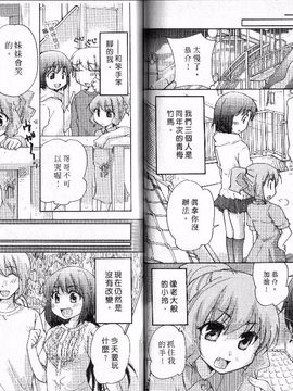 [みこくのほまれ] 幼なじみ_057