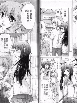 [みこくのほまれ] 幼なじみ_058