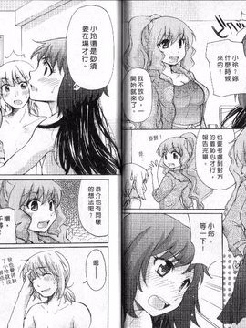 [みこくのほまれ] 幼なじみ_060