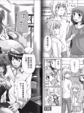 [みこくのほまれ] 幼なじみ_063