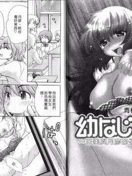 [みこくのほまれ] 幼なじみ_065