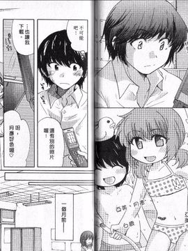 [みこくのほまれ] 幼なじみ_066