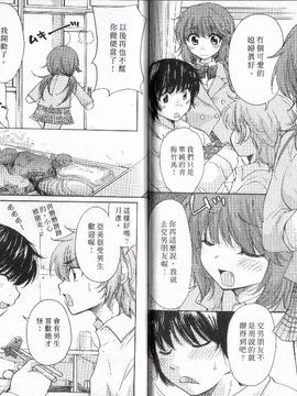 [みこくのほまれ] 幼なじみ_067