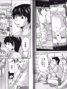 [みこくのほまれ] 幼なじみ_068