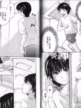 [みこくのほまれ] 幼なじみ_069