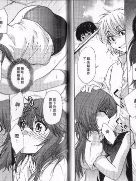[みこくのほまれ] 幼なじみ_070