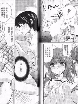 [みこくのほまれ] 幼なじみ_071