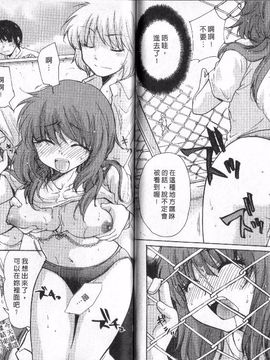 [みこくのほまれ] 幼なじみ_072