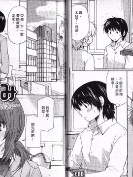 [みこくのほまれ] 幼なじみ_074