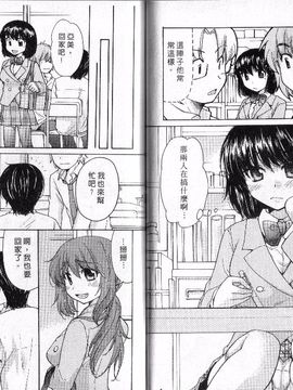 [みこくのほまれ] 幼なじみ_075