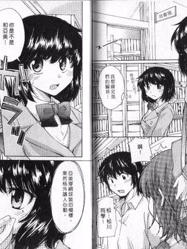 [みこくのほまれ] 幼なじみ_076